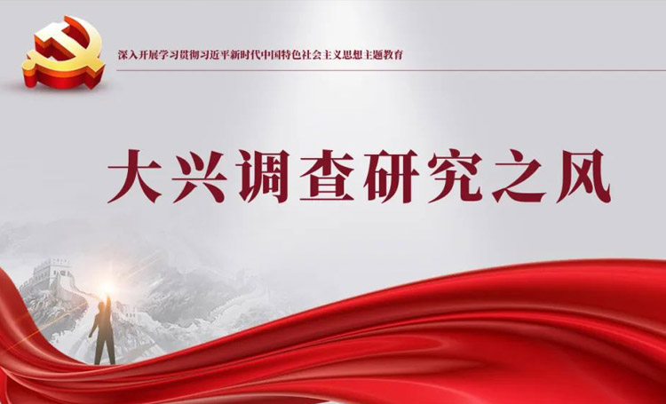 主题教育 | 芒果体育集团召开主题教育调研成果交流会